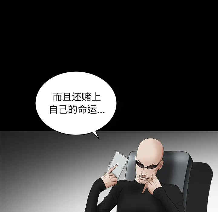 韩国漫画枷锁韩漫_枷锁-第30话在线免费阅读-韩国漫画-第213张图片