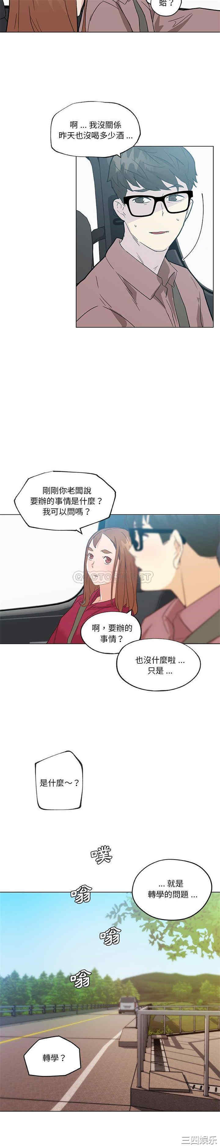 韩国漫画神似初恋的她/恋你如初恋韩漫_神似初恋的她/恋你如初恋-第39话在线免费阅读-韩国漫画-第16张图片