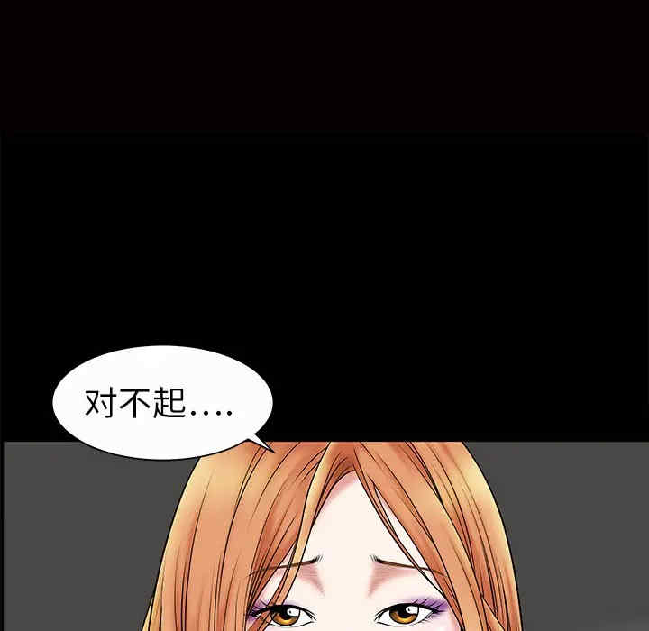 韩国漫画枷锁韩漫_枷锁-第2话在线免费阅读-韩国漫画-第19张图片