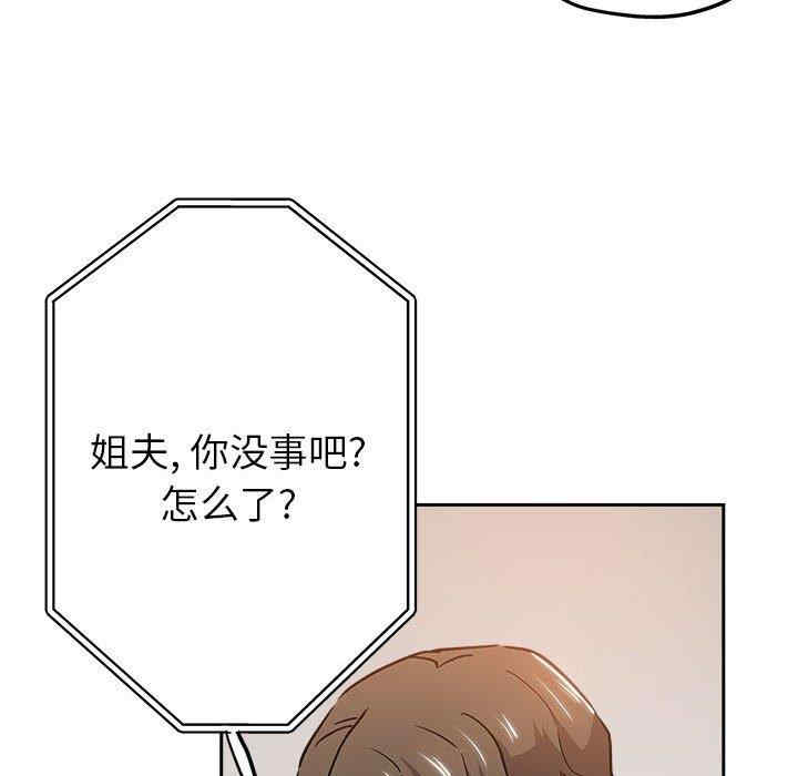 韩国漫画坏坏的她韩漫_坏坏的她-第29话在线免费阅读-韩国漫画-第60张图片