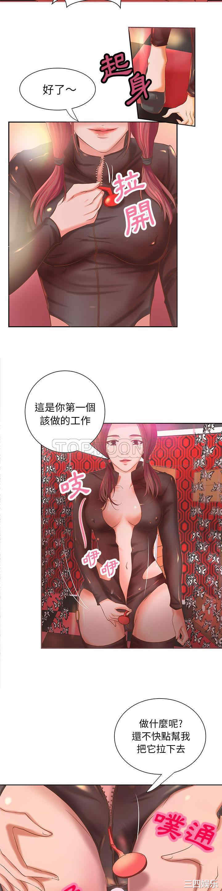 韩国漫画H俱乐部韩漫_H俱乐部-第5话在线免费阅读-韩国漫画-第11张图片