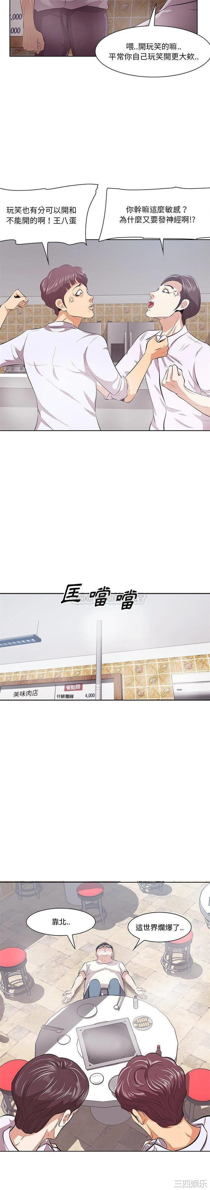 韩国漫画一口就好韩漫_一口就好-第8话在线免费阅读-韩国漫画-第7张图片