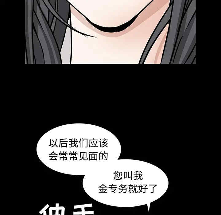 韩国漫画枷锁韩漫_枷锁-第29话在线免费阅读-韩国漫画-第115张图片