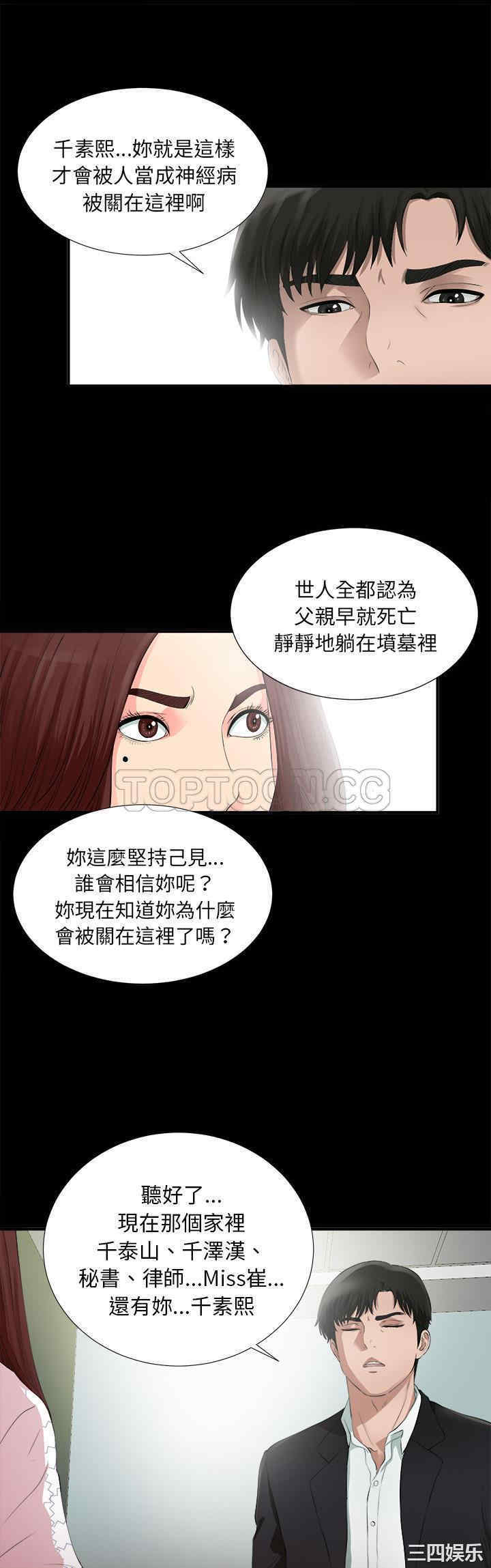 韩国漫画未亡人韩漫_未亡人-第51话在线免费阅读-韩国漫画-第37张图片
