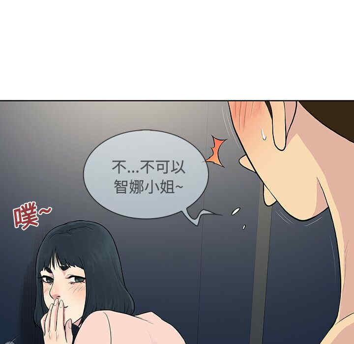 韩国漫画被女神环绕的男人韩漫_被女神环绕的男人-第17话在线免费阅读-韩国漫画-第56张图片