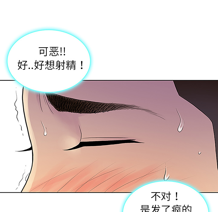 韩国漫画被女神环绕的男人韩漫_被女神环绕的男人-第38话在线免费阅读-韩国漫画-第41张图片