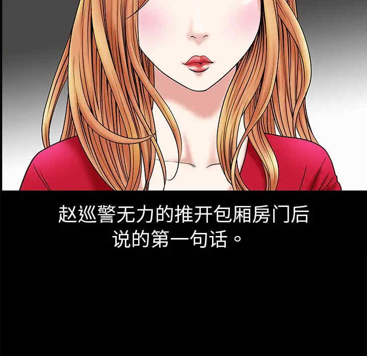 韩国漫画枷锁韩漫_枷锁-第2话在线免费阅读-韩国漫画-第20张图片