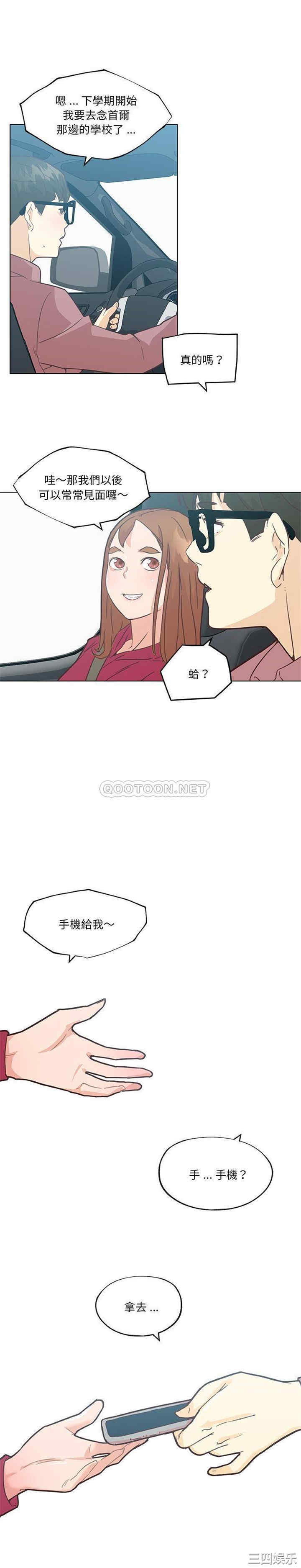 韩国漫画神似初恋的她/恋你如初恋韩漫_神似初恋的她/恋你如初恋-第39话在线免费阅读-韩国漫画-第17张图片