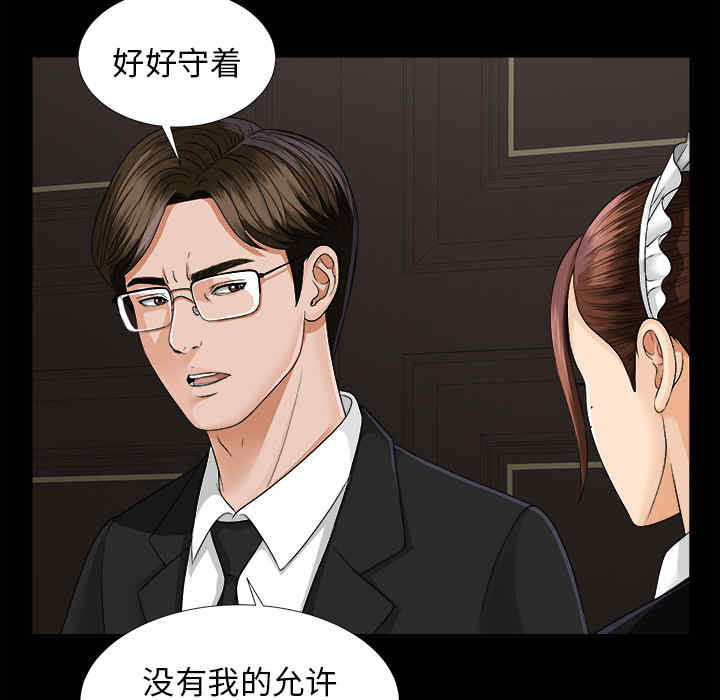 韩国漫画未亡人韩漫_未亡人-第8话在线免费阅读-韩国漫画-第6张图片