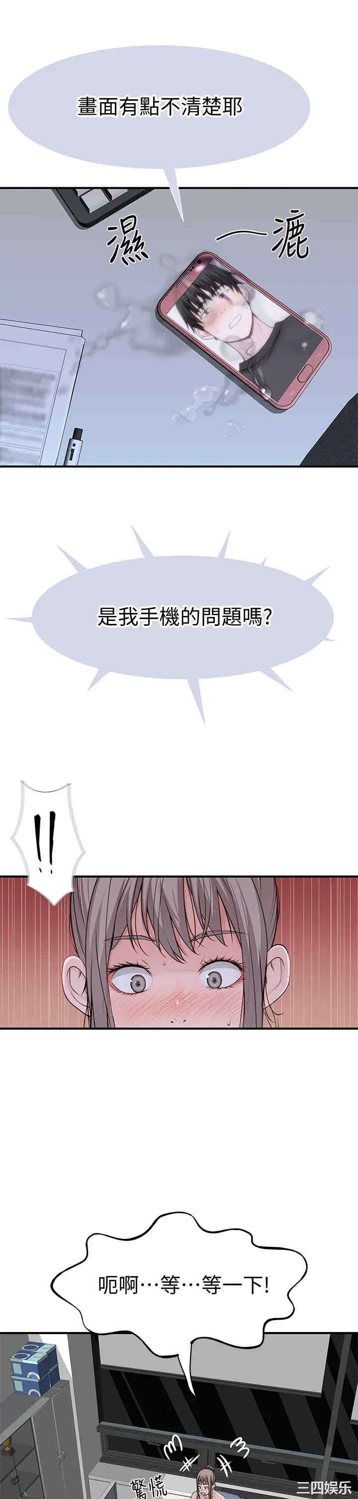 韩国漫画我们的特殊关系韩漫_我们的特殊关系-第56话在线免费阅读-韩国漫画-第39张图片