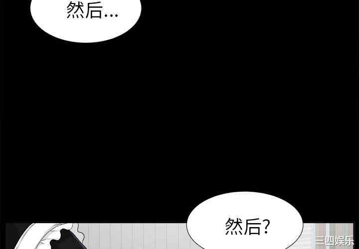 韩国漫画未亡人韩漫_未亡人-第14话在线免费阅读-韩国漫画-第4张图片