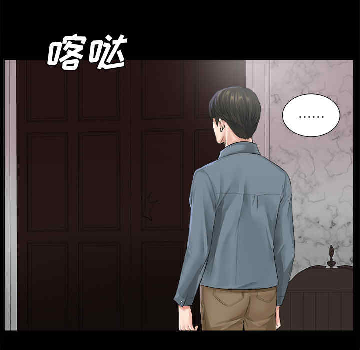 韩国漫画未亡人韩漫_未亡人-第一话在线免费阅读-韩国漫画-第117张图片