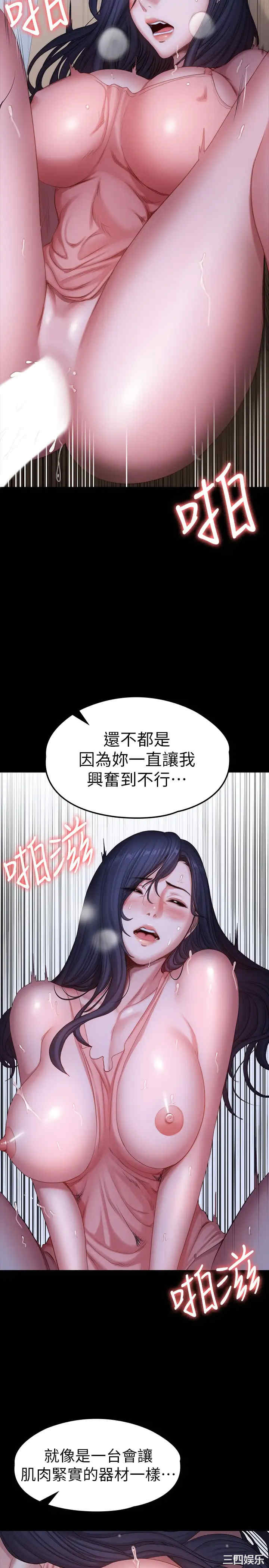 韩国漫画韩漫_健身教练-第93话在线免费阅读-韩国漫画-第22张图片