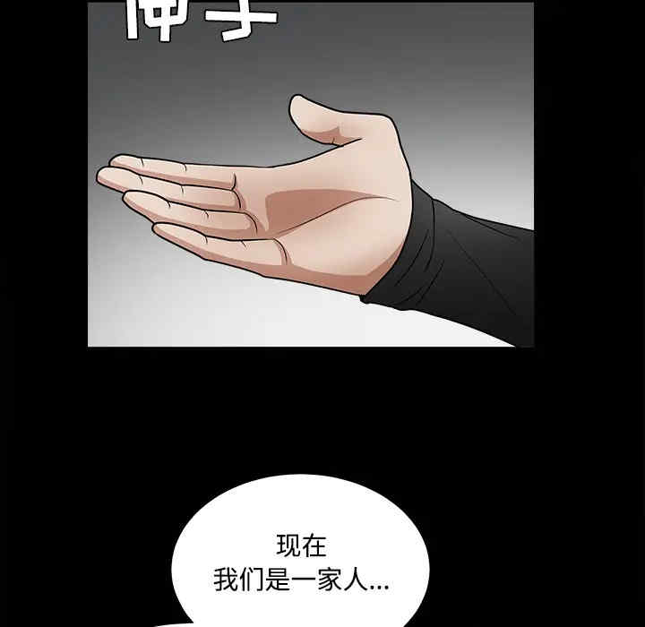 韩国漫画枷锁韩漫_枷锁-第29话在线免费阅读-韩国漫画-第116张图片