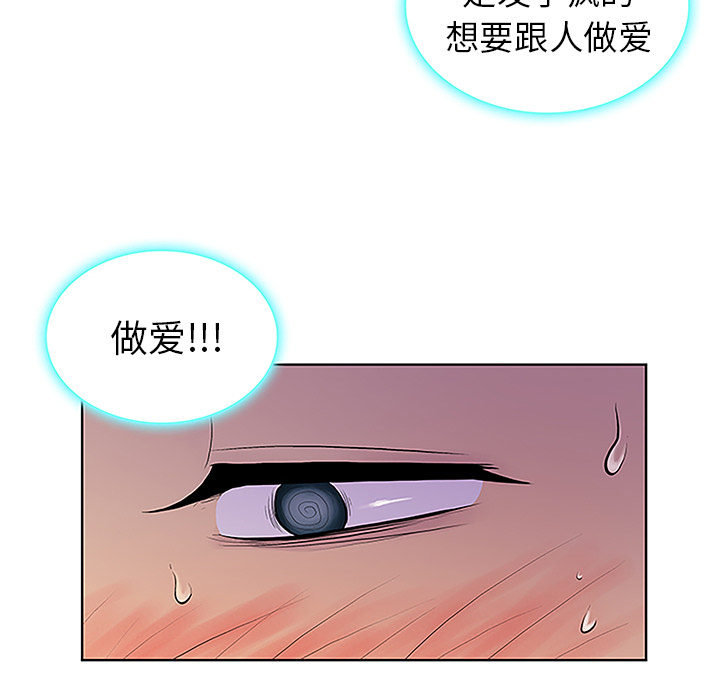 韩国漫画被女神环绕的男人韩漫_被女神环绕的男人-第38话在线免费阅读-韩国漫画-第42张图片