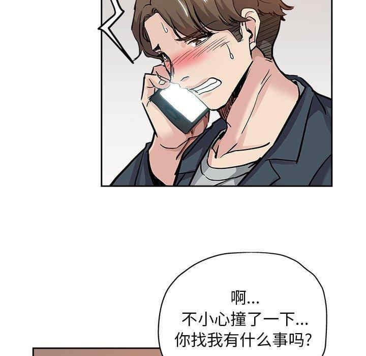 韩国漫画坏坏的她韩漫_坏坏的她-第29话在线免费阅读-韩国漫画-第61张图片