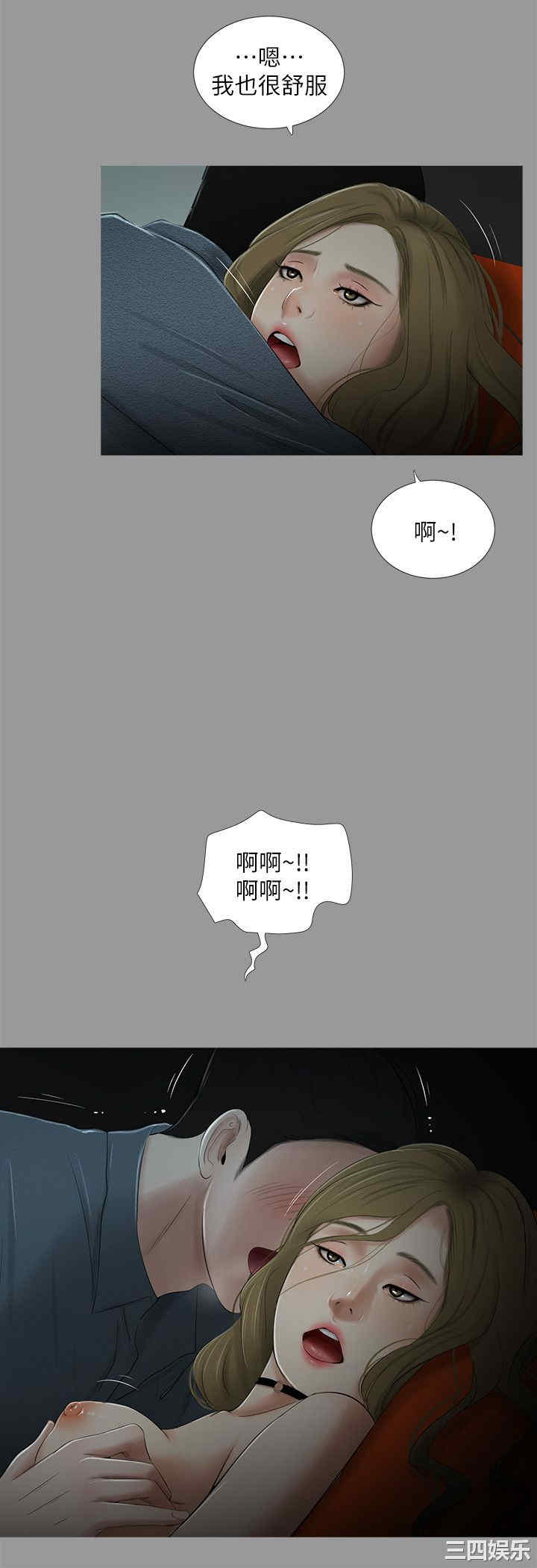 韩国漫画纯友谊韩漫_纯友谊-第18话在线免费阅读-韩国漫画-第9张图片