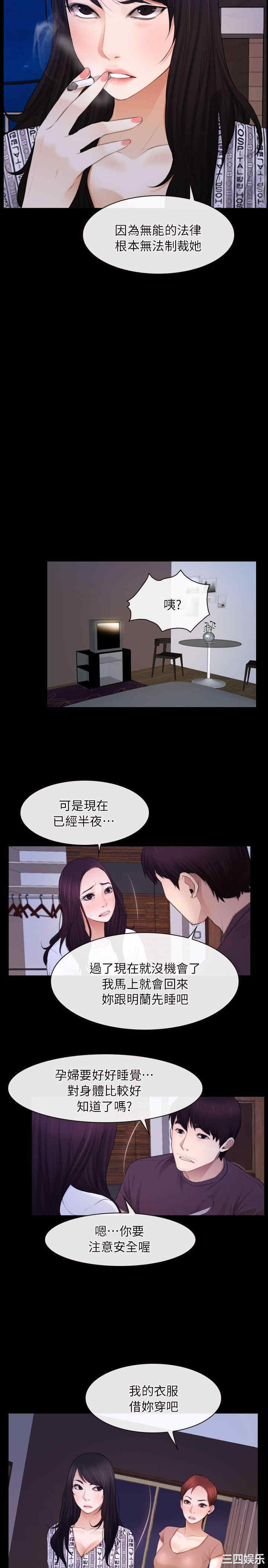 韩国漫画初恋物语韩漫_初恋物语-第60话在线免费阅读-韩国漫画-第20张图片