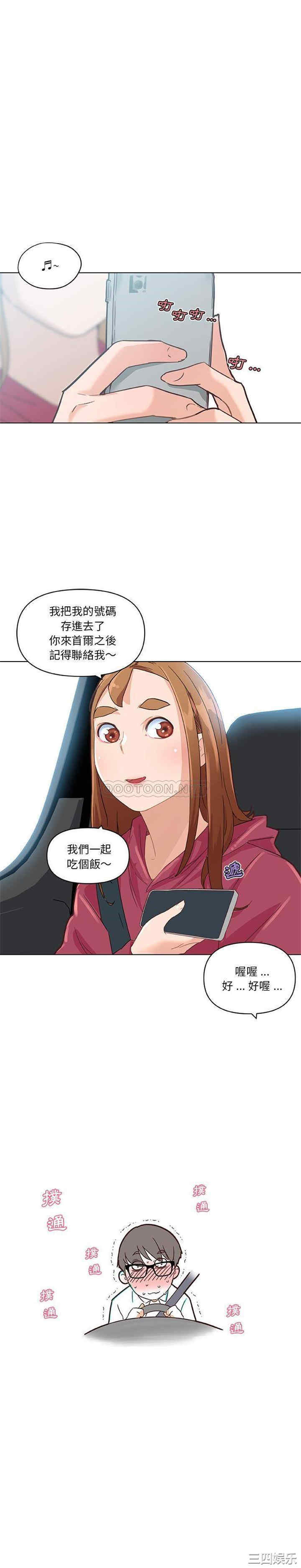 韩国漫画神似初恋的她/恋你如初恋韩漫_神似初恋的她/恋你如初恋-第39话在线免费阅读-韩国漫画-第18张图片