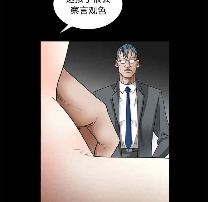 韩国漫画枷锁韩漫_枷锁-第27话在线免费阅读-韩国漫画-第33张图片