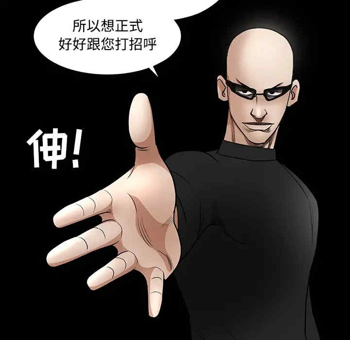 韩国漫画枷锁韩漫_枷锁-第29话在线免费阅读-韩国漫画-第117张图片