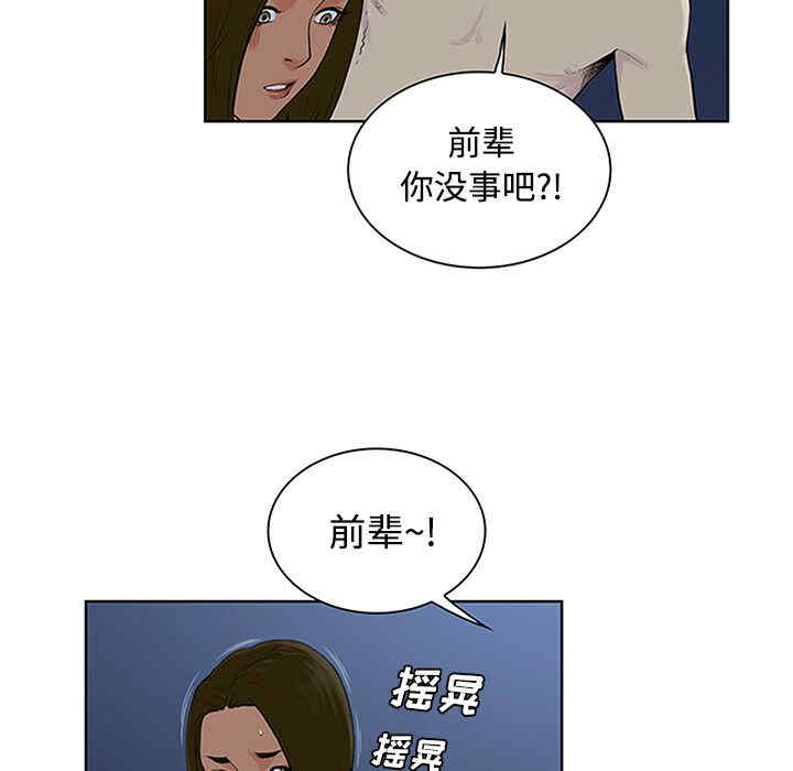 韩国漫画被女神环绕的男人韩漫_被女神环绕的男人-第28话在线免费阅读-韩国漫画-第36张图片