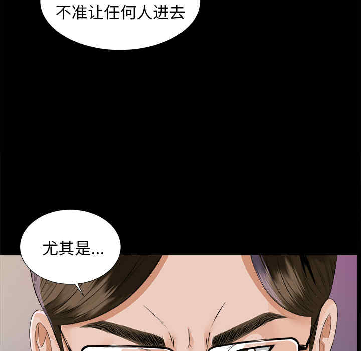 韩国漫画未亡人韩漫_未亡人-第8话在线免费阅读-韩国漫画-第7张图片