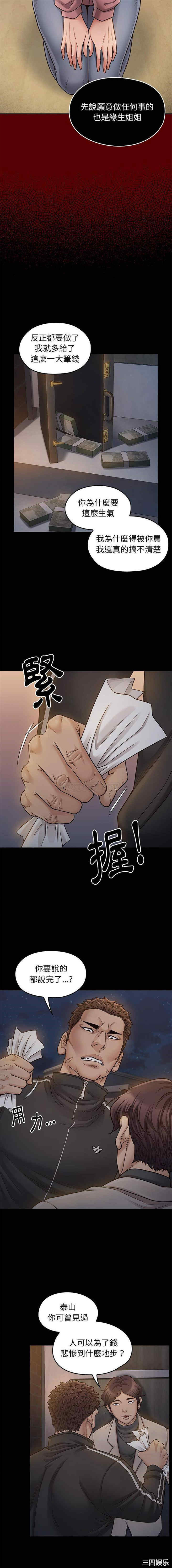 韩国漫画桃花韩漫_桃花-第52话在线免费阅读-韩国漫画-第9张图片