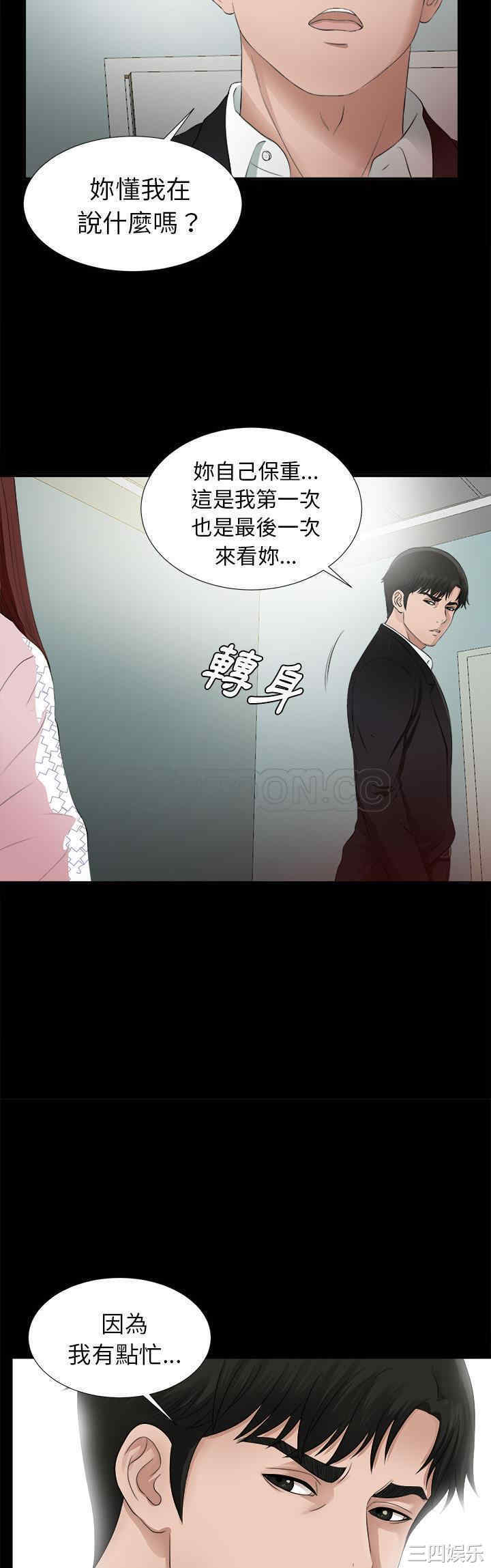 韩国漫画未亡人韩漫_未亡人-第51话在线免费阅读-韩国漫画-第39张图片