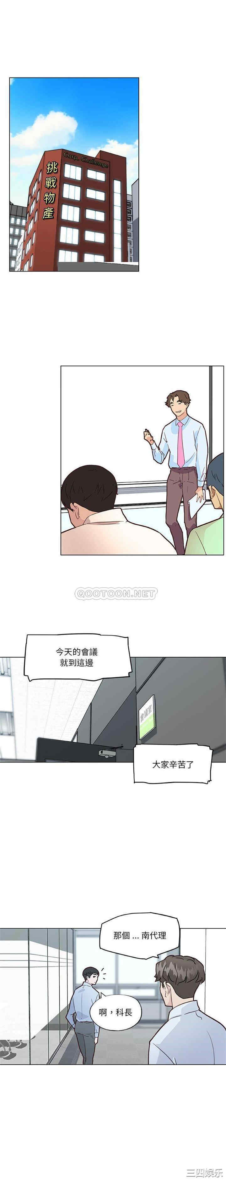 韩国漫画神似初恋的她/恋你如初恋韩漫_神似初恋的她/恋你如初恋-第39话在线免费阅读-韩国漫画-第19张图片