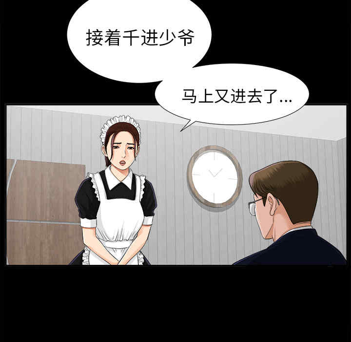 韩国漫画未亡人韩漫_未亡人-第14话在线免费阅读-韩国漫画-第6张图片