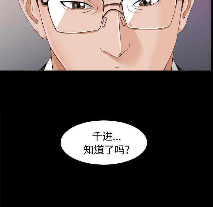 韩国漫画未亡人韩漫_未亡人-第8话在线免费阅读-韩国漫画-第8张图片
