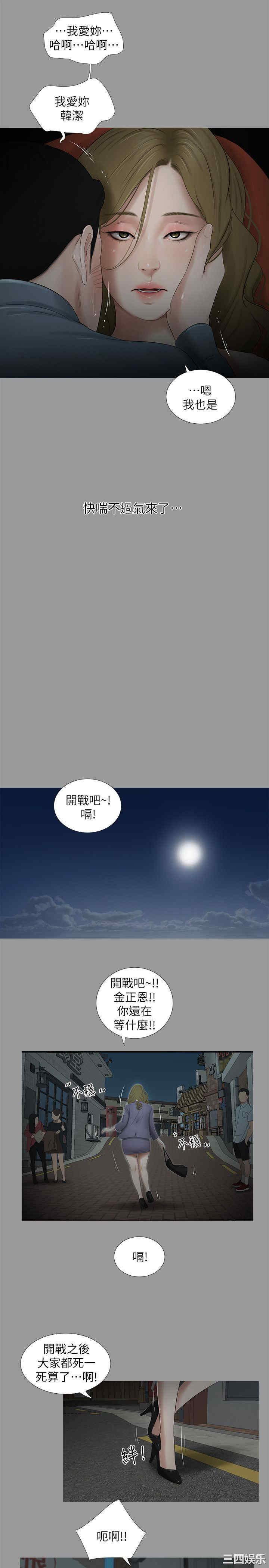 韩国漫画纯友谊韩漫_纯友谊-第18话在线免费阅读-韩国漫画-第10张图片