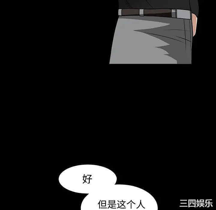韩国漫画枷锁韩漫_枷锁-第29话在线免费阅读-韩国漫画-第118张图片