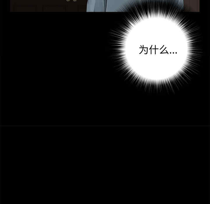 韩国漫画未亡人韩漫_未亡人-第一话在线免费阅读-韩国漫画-第119张图片