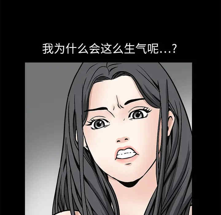 韩国漫画枷锁韩漫_枷锁-第8话在线免费阅读-韩国漫画-第41张图片