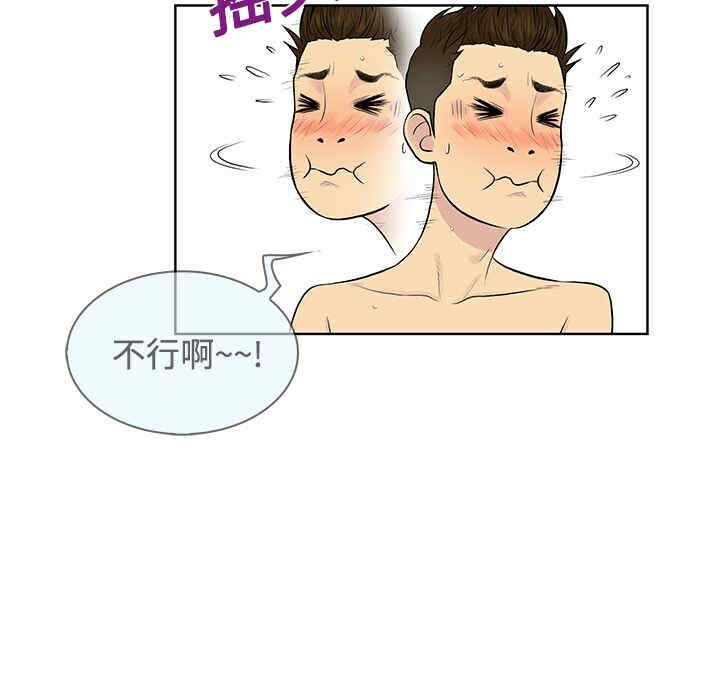 韩国漫画被女神环绕的男人韩漫_被女神环绕的男人-第17话在线免费阅读-韩国漫画-第59张图片