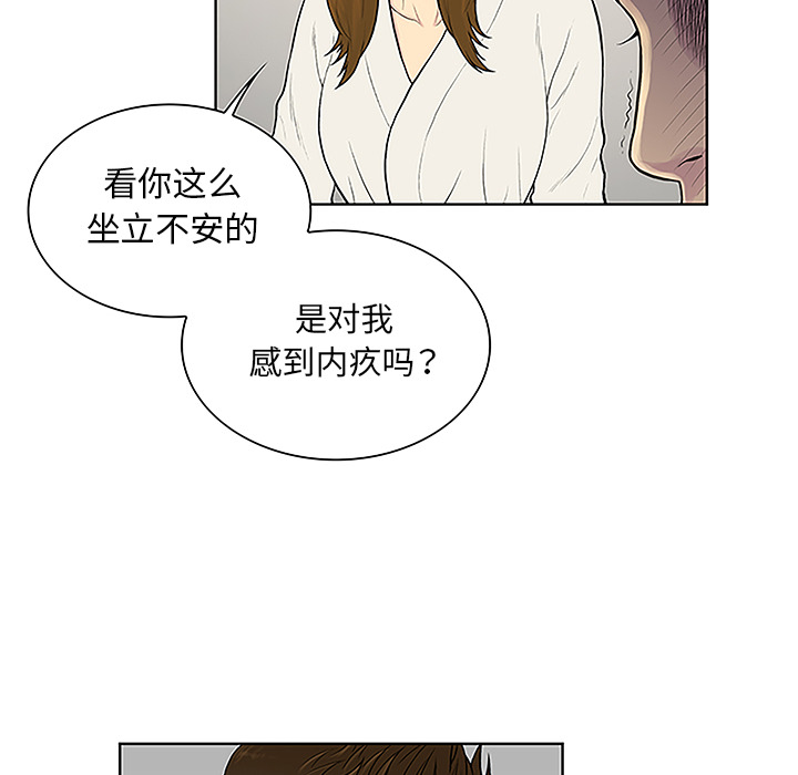 韩国漫画被女神环绕的男人韩漫_被女神环绕的男人-第38话在线免费阅读-韩国漫画-第44张图片