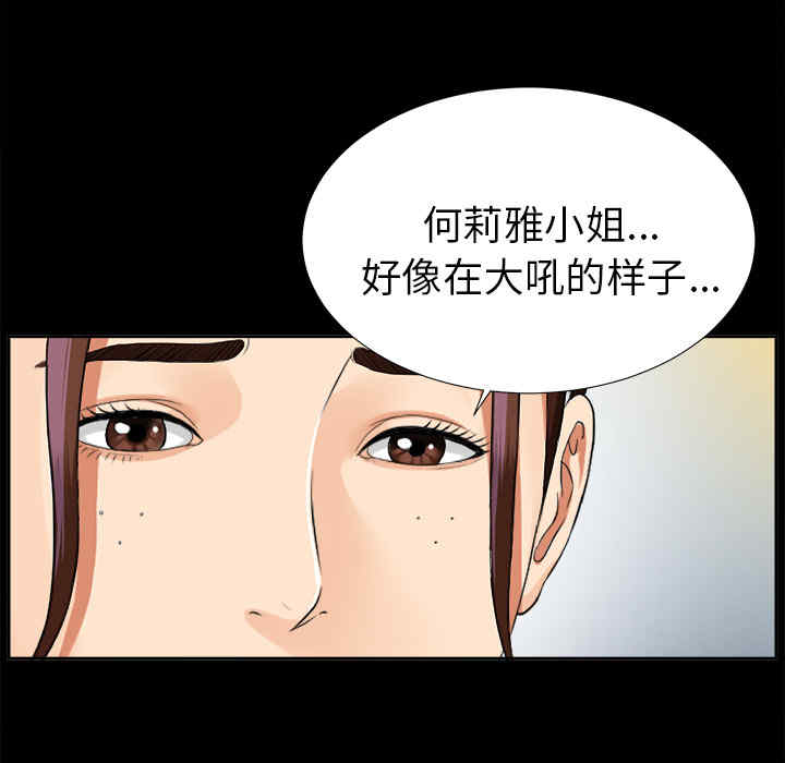 韩国漫画未亡人韩漫_未亡人-第14话在线免费阅读-韩国漫画-第7张图片