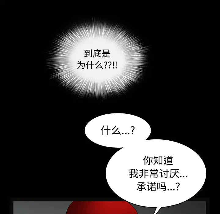 韩国漫画枷锁韩漫_枷锁-第30话在线免费阅读-韩国漫画-第216张图片