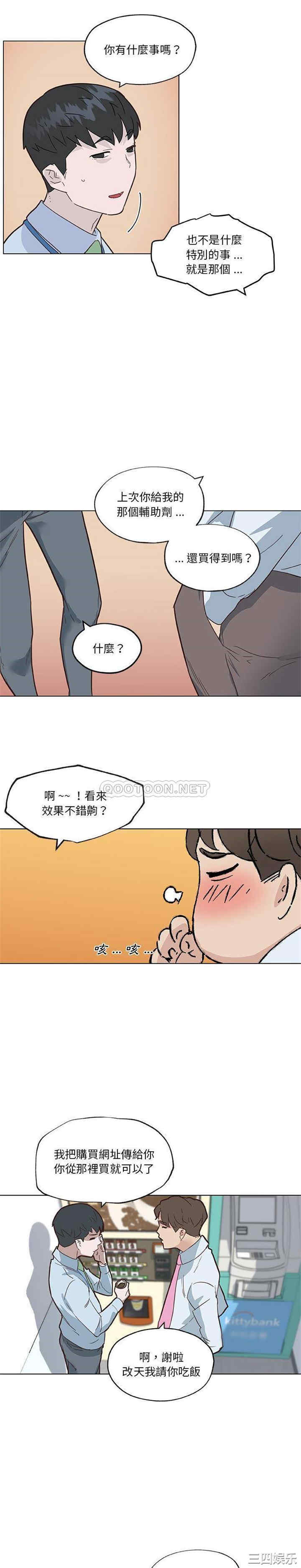 韩国漫画神似初恋的她/恋你如初恋韩漫_神似初恋的她/恋你如初恋-第39话在线免费阅读-韩国漫画-第20张图片