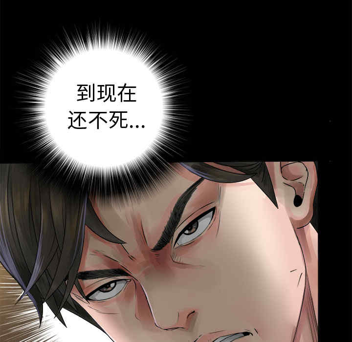 韩国漫画未亡人韩漫_未亡人-第一话在线免费阅读-韩国漫画-第120张图片