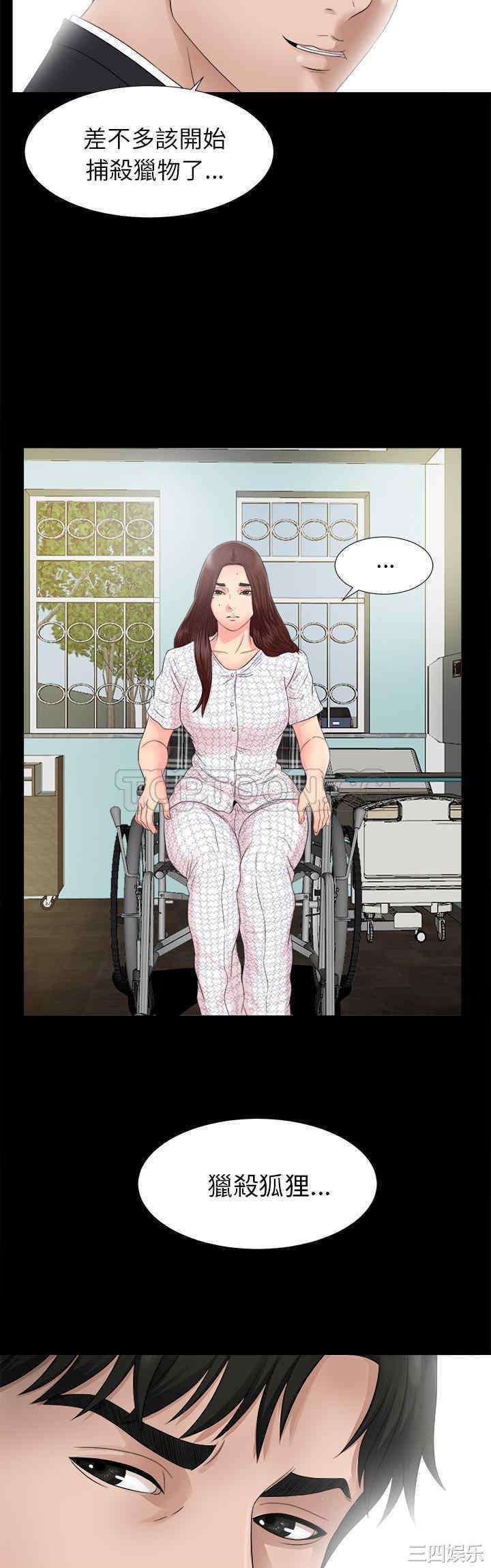 韩国漫画未亡人韩漫_未亡人-第51话在线免费阅读-韩国漫画-第40张图片