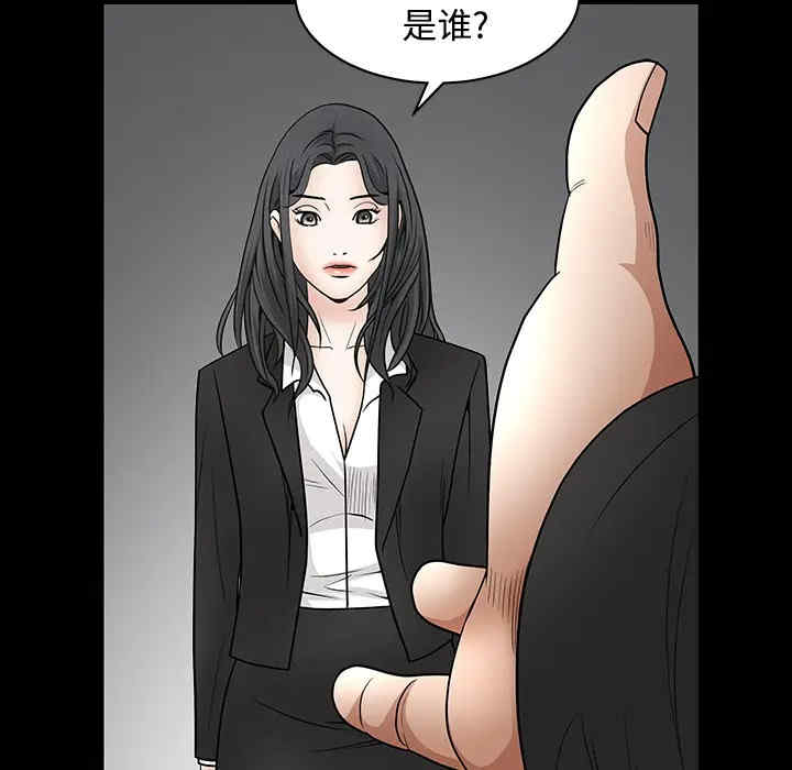 韩国漫画枷锁韩漫_枷锁-第29话在线免费阅读-韩国漫画-第119张图片