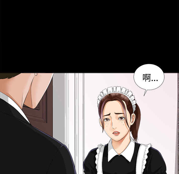韩国漫画未亡人韩漫_未亡人-第8话在线免费阅读-韩国漫画-第9张图片
