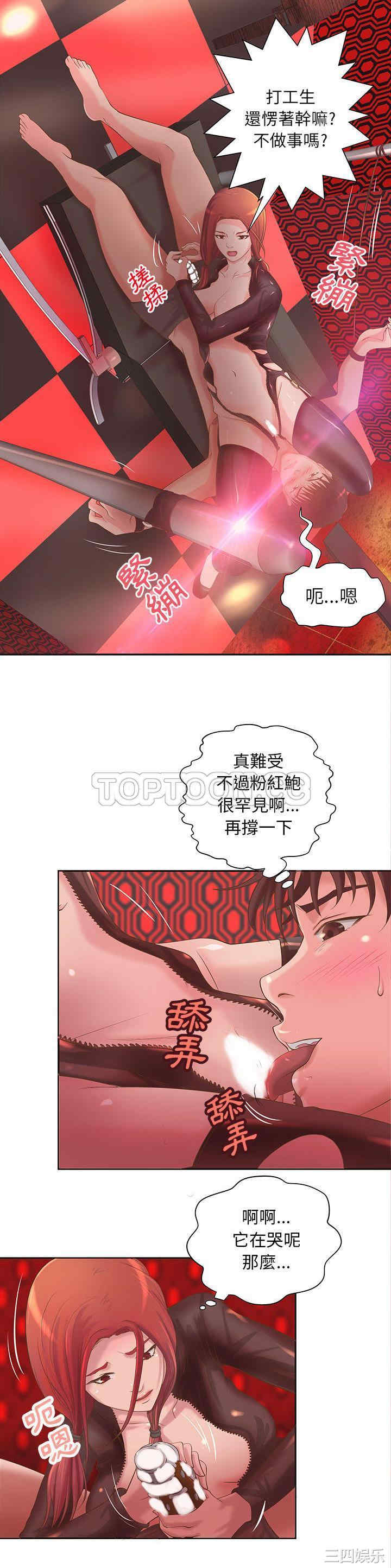 韩国漫画H俱乐部韩漫_H俱乐部-第5话在线免费阅读-韩国漫画-第15张图片