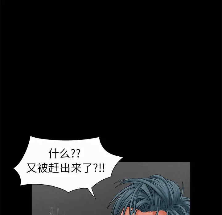 韩国漫画枷锁韩漫_枷锁-第2话在线免费阅读-韩国漫画-第26张图片