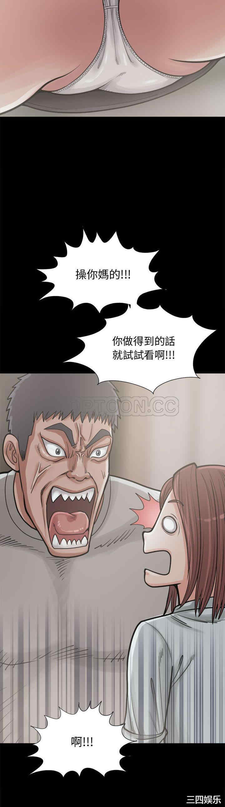 韩国漫画岛上拼图韩漫_岛上拼图-第13话在线免费阅读-韩国漫画-第13张图片