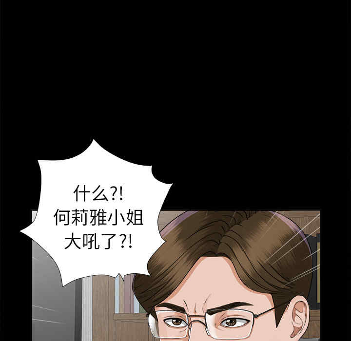 韩国漫画未亡人韩漫_未亡人-第14话在线免费阅读-韩国漫画-第8张图片