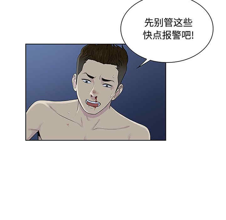 韩国漫画被女神环绕的男人韩漫_被女神环绕的男人-第28话在线免费阅读-韩国漫画-第39张图片
